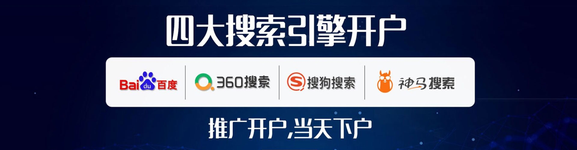 潘集竞价推广开户