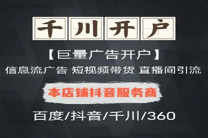 抖音信息流推广：实战案例分析